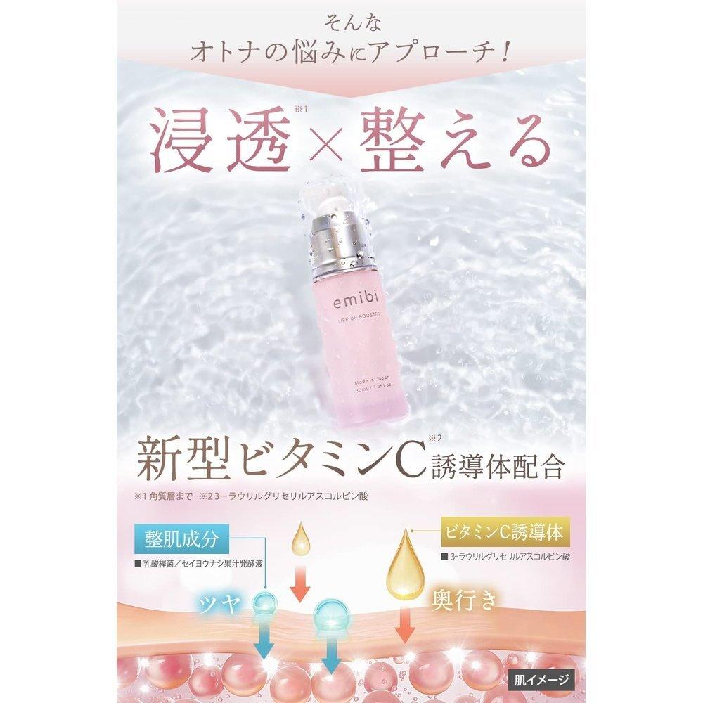 emibi 推出精華液 30ml 光滑美容精華素,帶來裸露肌膚 新型維生素 C 衍生物 日本製造