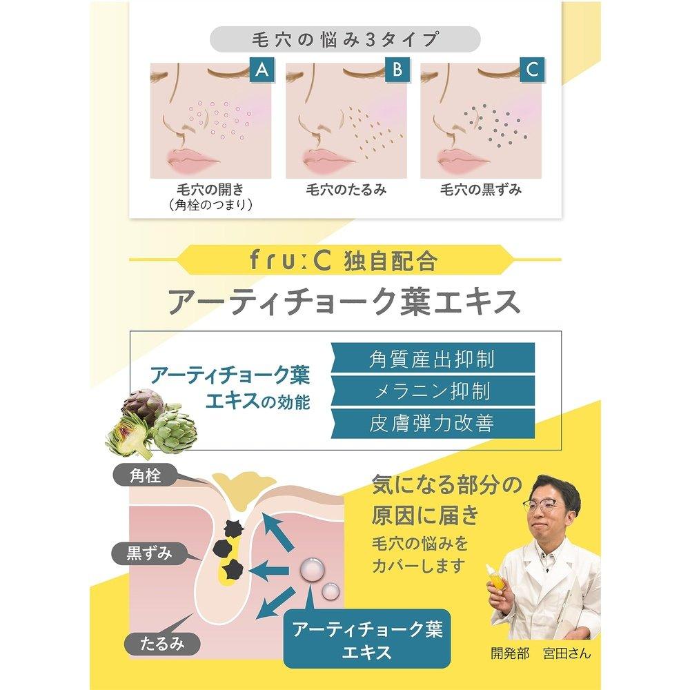 fru:C 福如海維生素C精華液【LDK有史以來最好的收縮毛孔效果】白色C膠囊,對敏感肌膚溫和