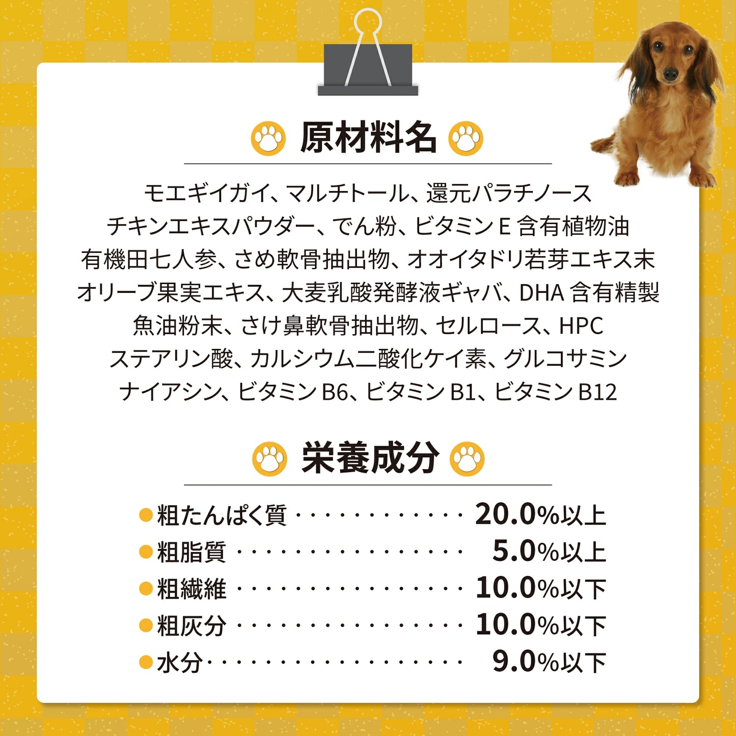 【獣医師監修】寵物 關節強化保健 90粒