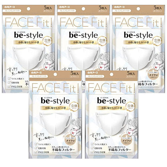 白元 be-style 貼面立体口罩 Premium White 5片 純白 x5 set
