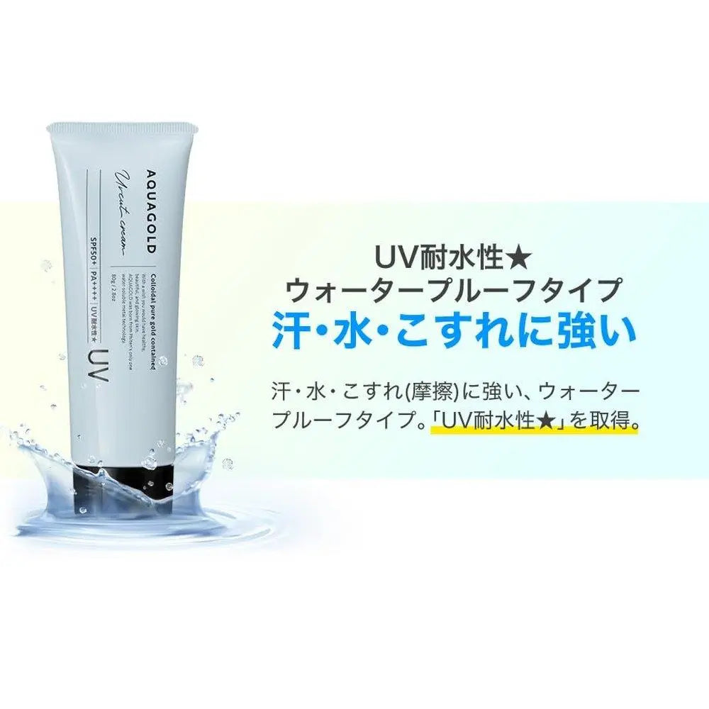 phiten 水金防曬乳 80g 防曬 保濕 玻尿酸