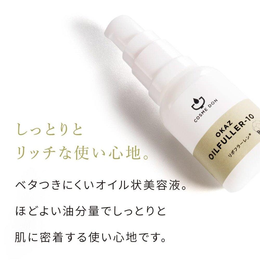 油溶性富勒烯10%美容精華液20ml COSMEDON油富勒烯粗糙肌膚暗沉年齡日本製造