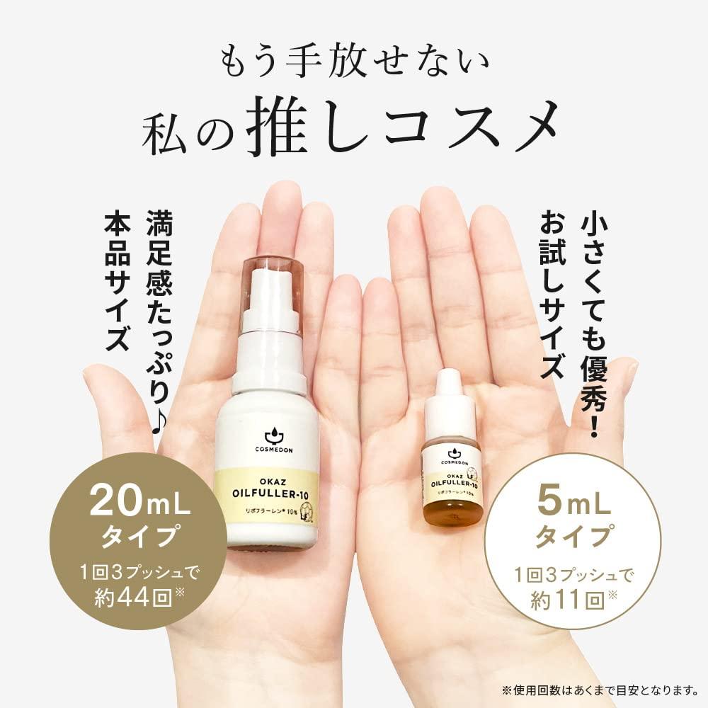 油溶性富勒烯10%美容精華液20ml COSMEDON油富勒烯粗糙肌膚暗沉年齡日本製造