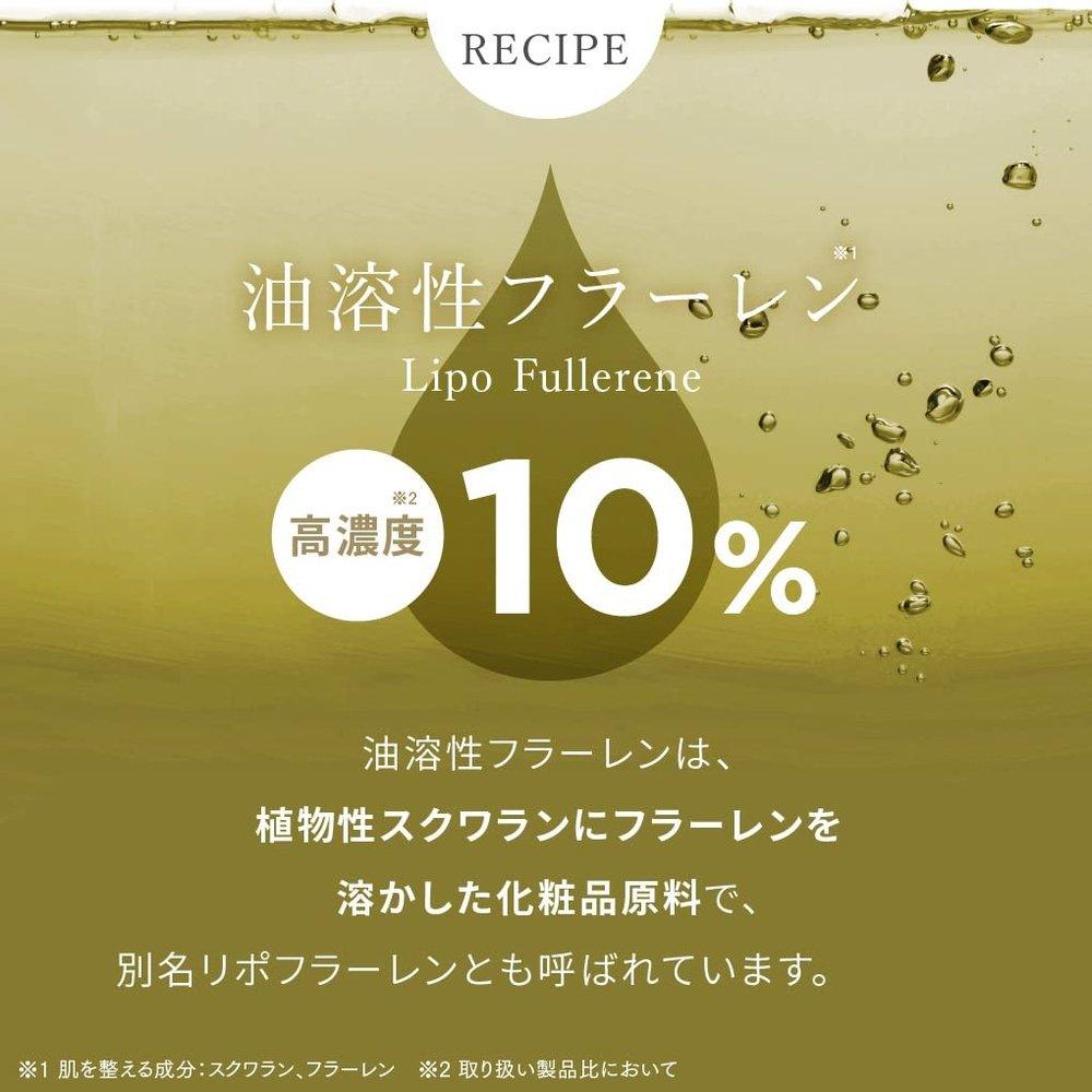 油溶性富勒烯10%美容精華液20ml COSMEDON油富勒烯粗糙肌膚暗沉年齡日本製造