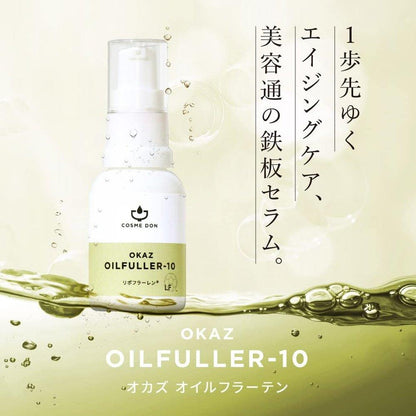 油溶性富勒烯10%美容精華液20ml COSMEDON油富勒烯粗糙肌膚暗沉年齡日本製造