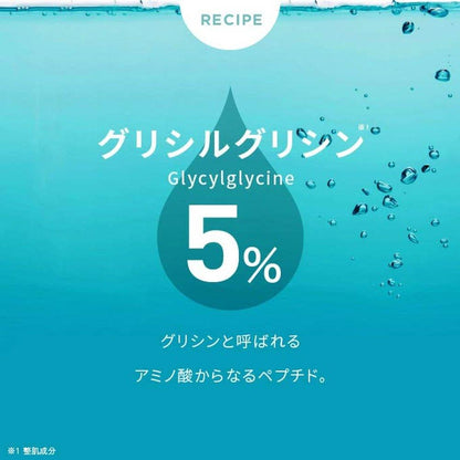 日本製造壬二酸衍生物溶液 10% + 甘氨酰甘氨酸 5% 高濃縮精華液 COSMEDON Cosmedon AzaziGi 15 毛孔粗糙肌膚日本製造精華液 60ml