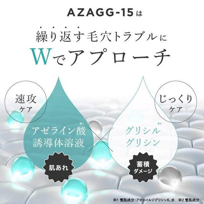 日本製造壬二酸衍生物溶液 10% + 甘氨酰甘氨酸 5% 高濃縮精華液 COSMEDON Cosmedon AzaziGi 15 毛孔粗糙肌膚日本製造精華液 60ml