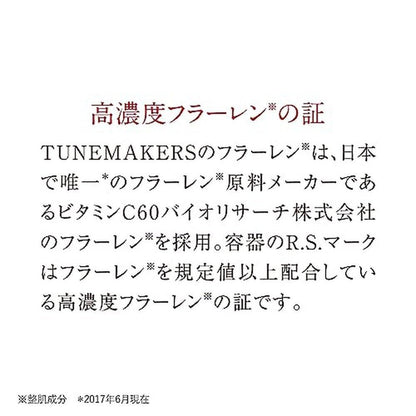 原液 富勒烯精華 10ml TUNEMAKERS