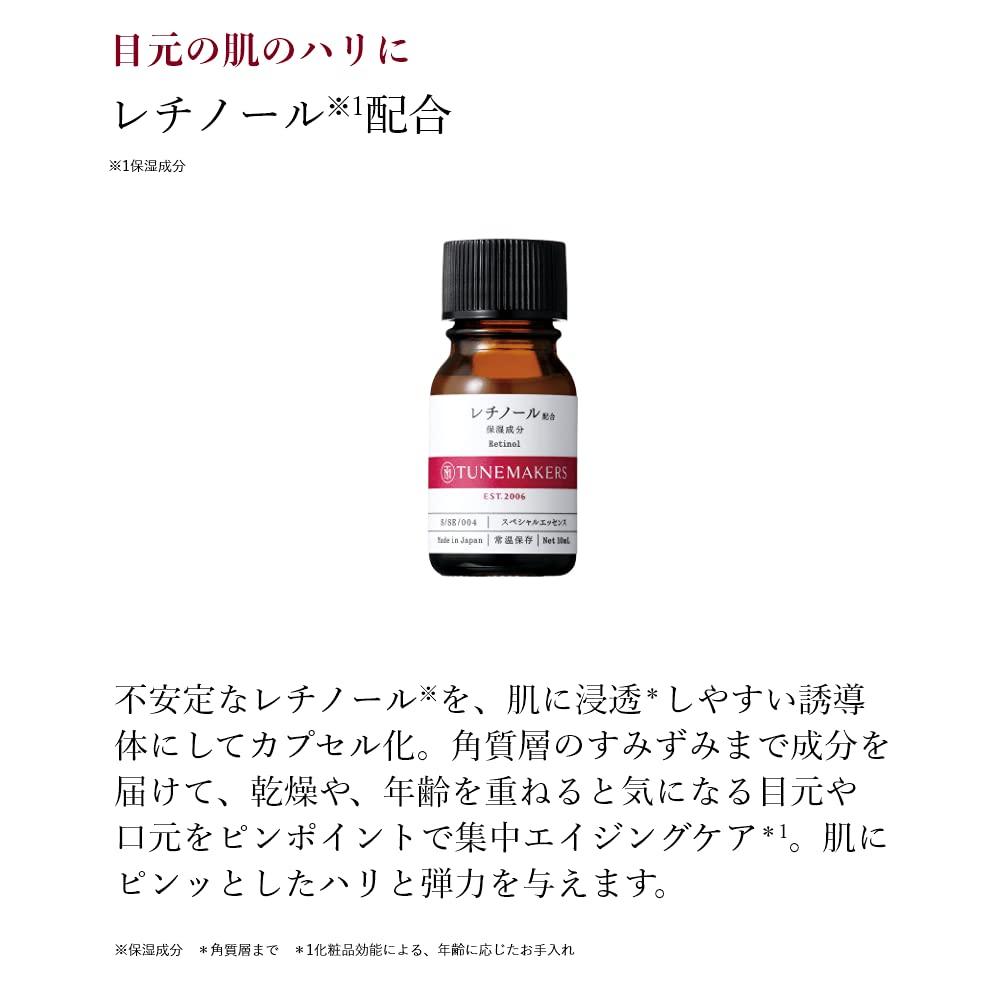 原液 視黃醇衍生物組合 10ml TUNEMAKERS 未稀釋血清