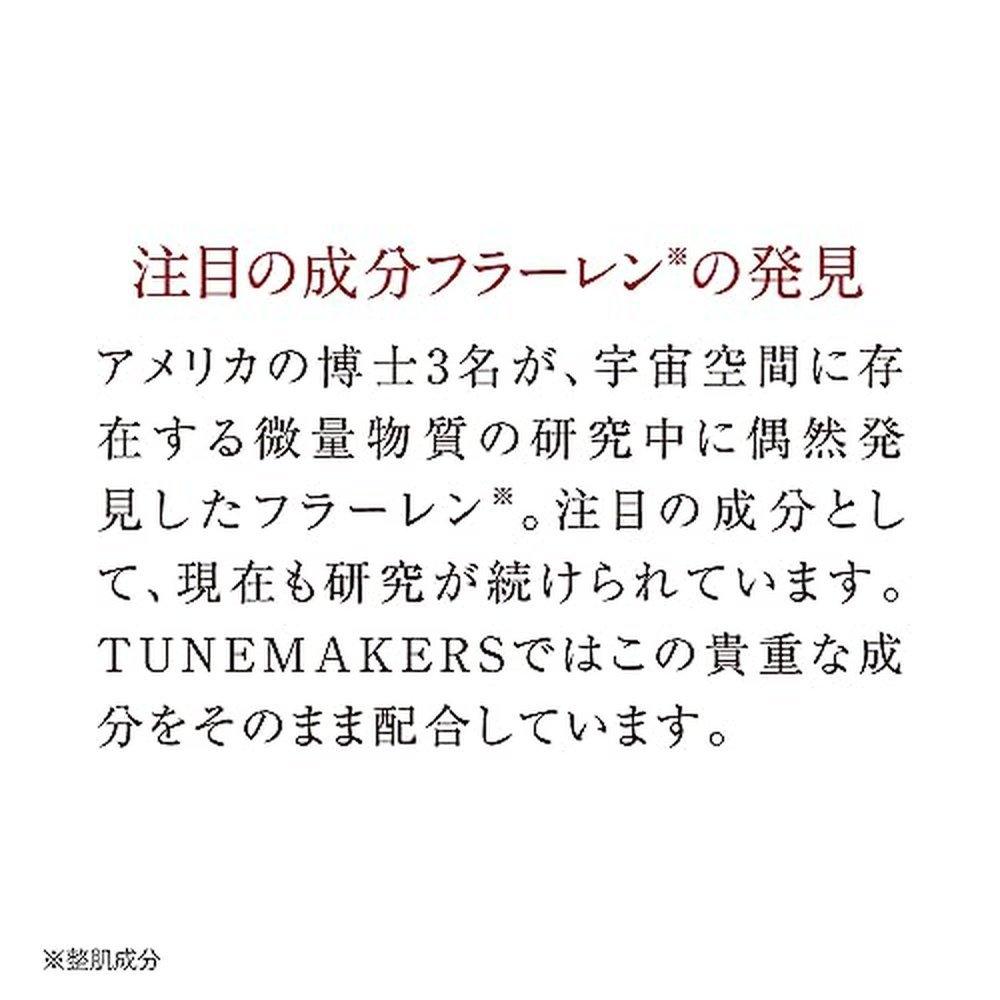 原液 富勒烯精華 10ml TUNEMAKERS