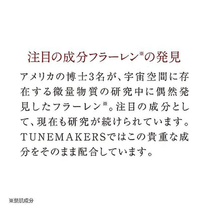 原液 富勒烯精華 10ml TUNEMAKERS