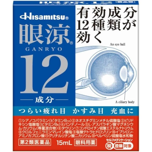 眼涼12種成分 15mL