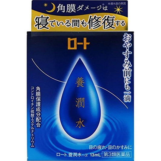 樂敦養純水 α 13mL