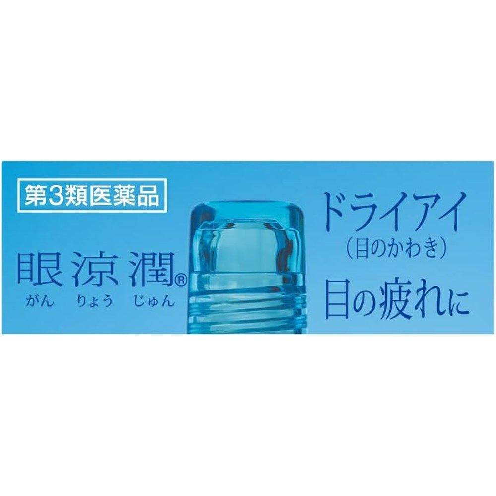 眼涼潤 13mL