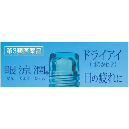 眼涼潤 13mL