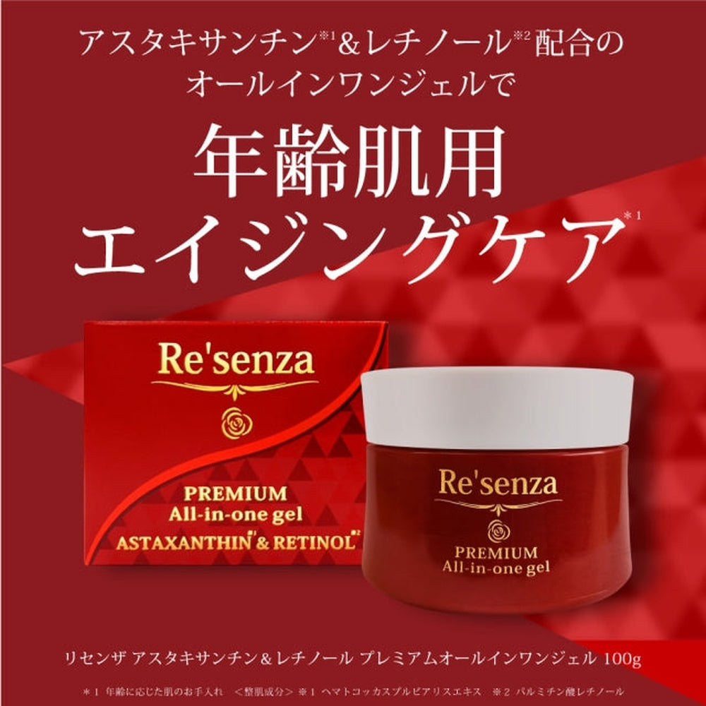 Re'senza 珊瑚素＆維生素A高級全效凝膠 100g