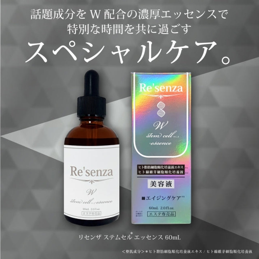 Re'senza Stem Cell Essence 幹細胞美容液 60ml