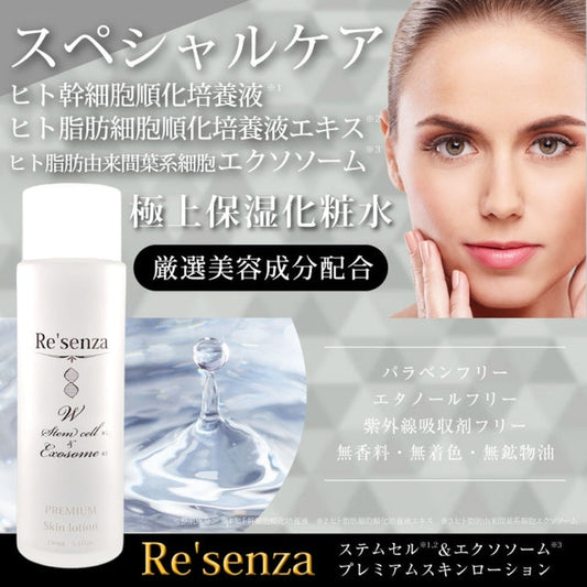 Re'senza 幹細胞&外泌體高級護膚水 150ml