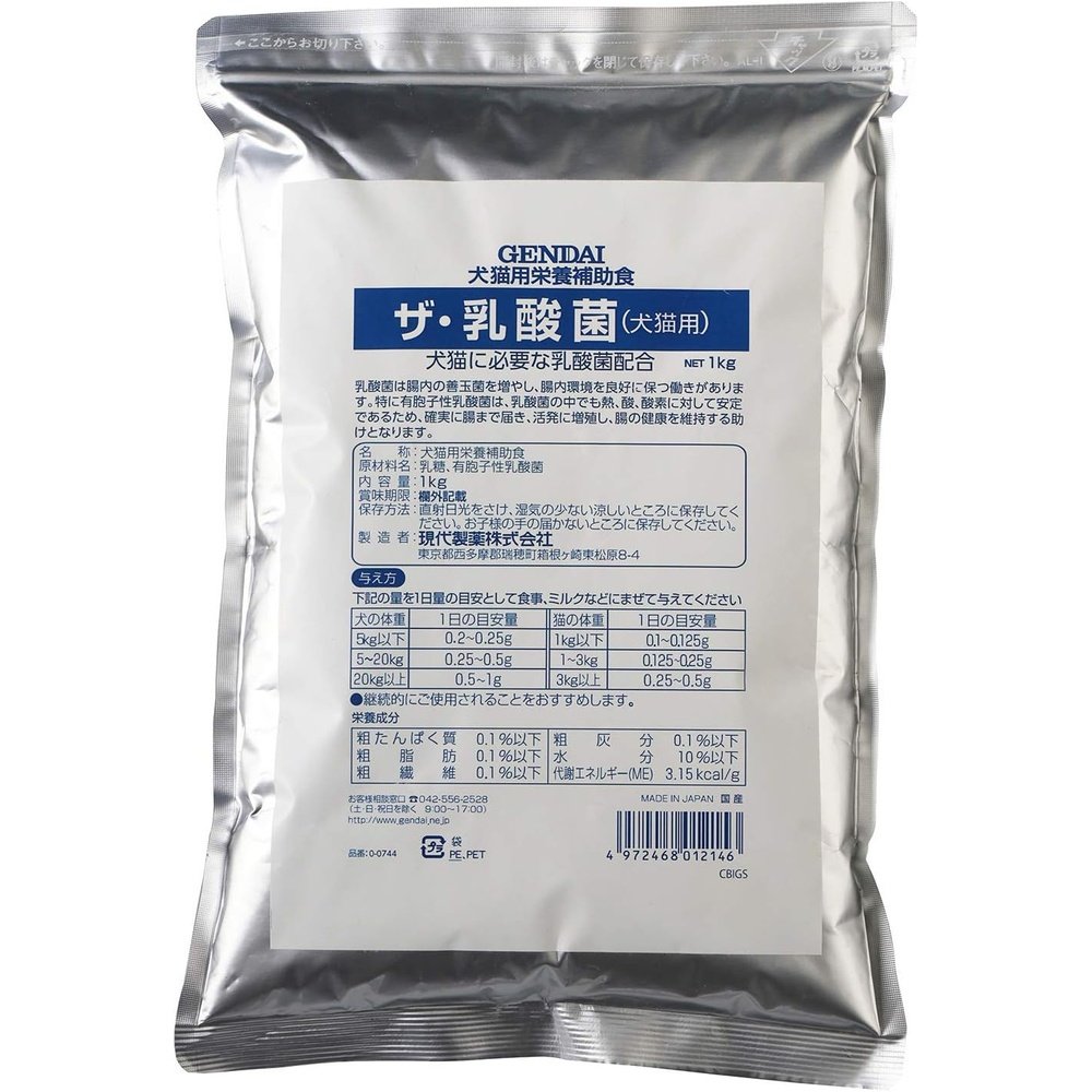 現代製藥 乳酸菌（犬貓用）1kg