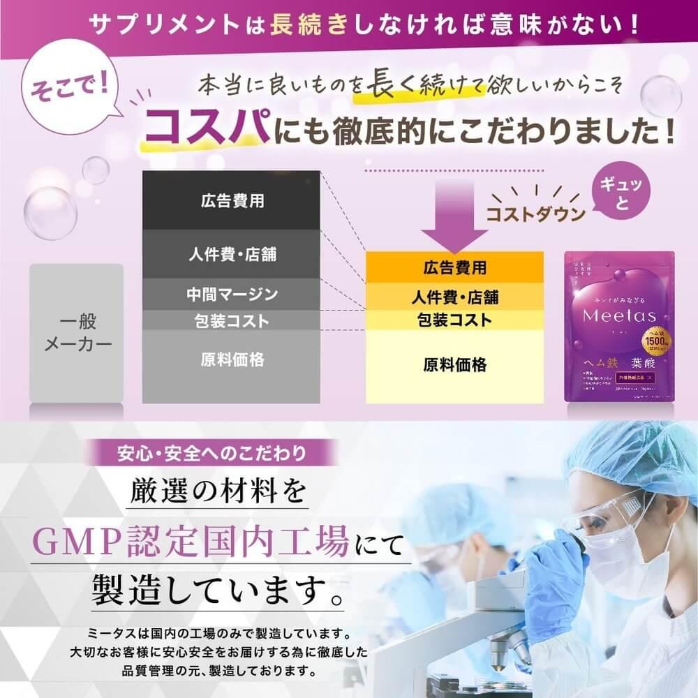 米塔斯鐵補充劑 血紅素鐵 葉酸 2種鐵 NMN鋅 鈣 脂質體維生素C 10種維生素 9種礦物質 營養功能食品 30天供應量 國內GMP認證工廠製造（單品）