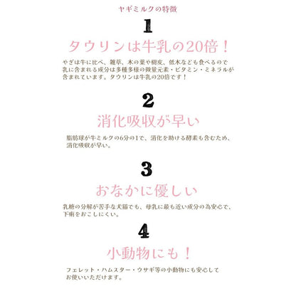 【無添加】荷蘭王國製造低脂羊奶粉寵物補充品200g日本製造超值狗貓小動物羊奶羊奶低脂脫脂奶Logospet狗糧