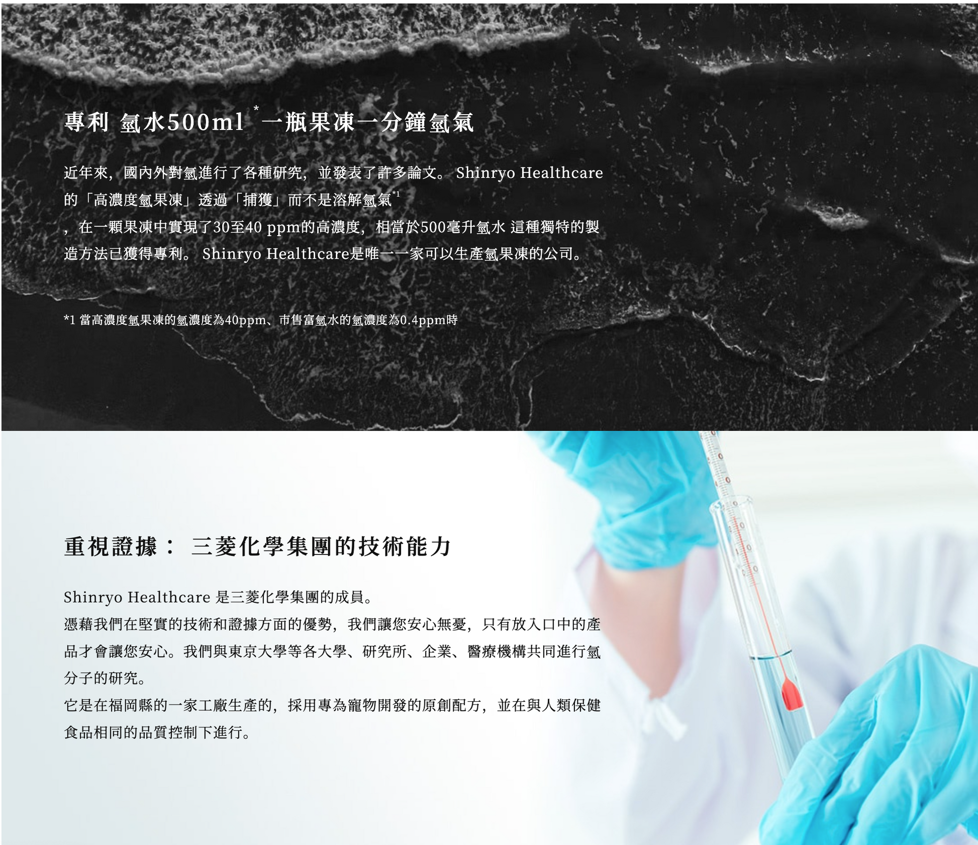 Shinryo Healthcare 高濃度氫氣水素果凍啫喱 31條 狗狗用