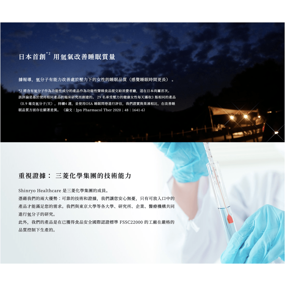 Shinryo Healthcare Vega美容 高濃氫氣水素果凍啫喱 31條 草莓味