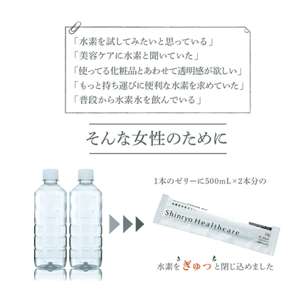 Shinryo Healthcare 維他命C&D3 高濃氫氣水素果凍啫喱 31條 檸檬味