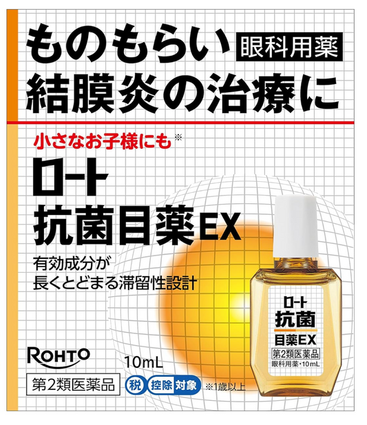 Rohto Antibacterial Eye Drops EX 10mL