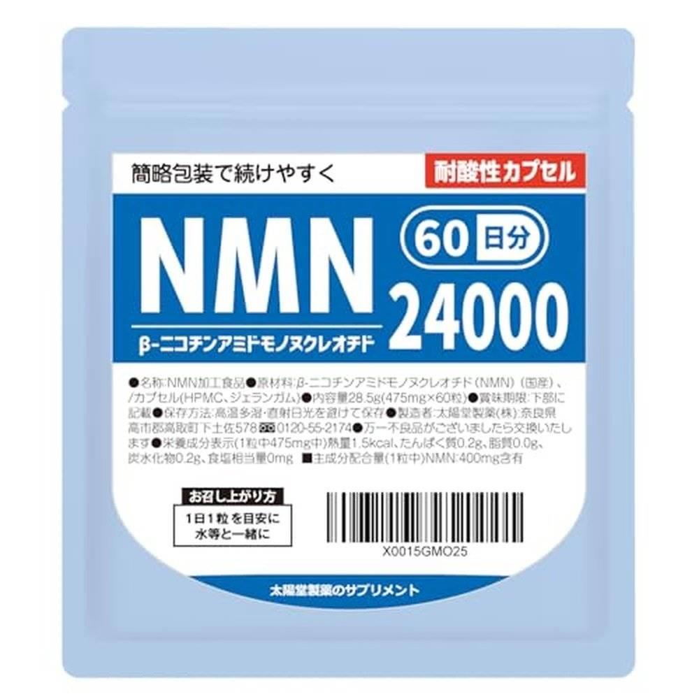 含有24000mg NMN（NMN含量增加）