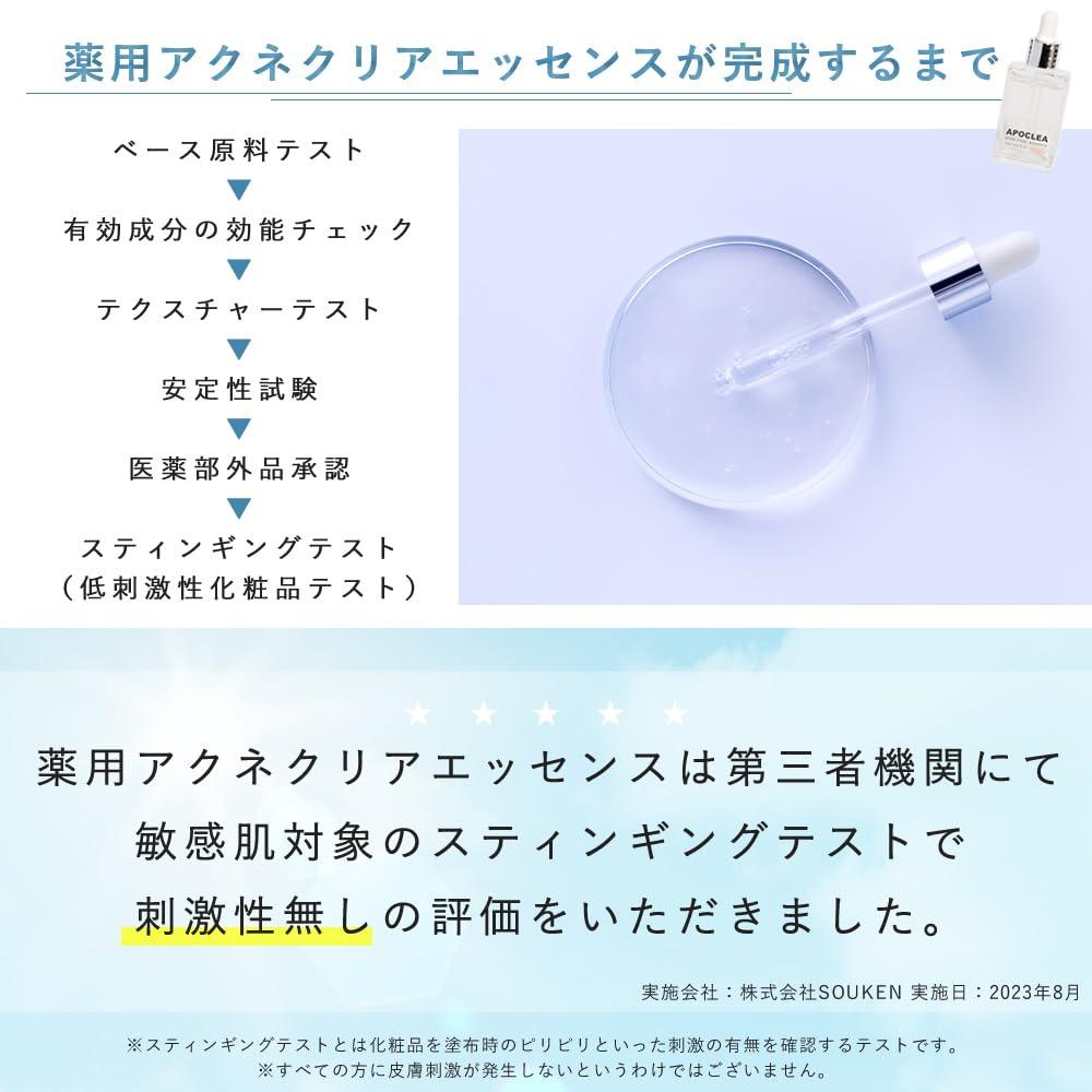 【快速集中解決肌膚問題】藥用祛痘清透精華液27ml 國藥妝美容液祛痘祛斑毛孔護理無添加