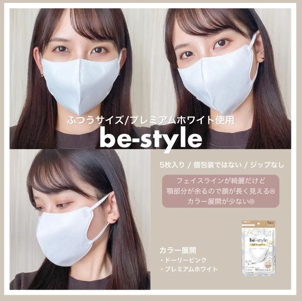 白元 be-style 貼面立体口罩 Premium White 5片 純白 x5 set