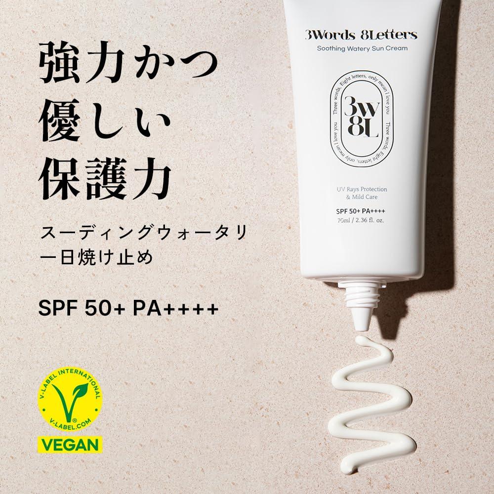 3字8字母舒緩水潤防曬霜SPF 50+ PA++++ 70ml舒緩水潤防曬霜防曬霜底妝純素韓國化妝品三字八字母3W8L官方