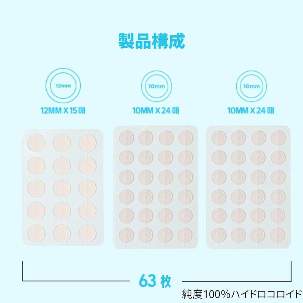 3步祛斑橡皮擦（綠/藍/橙）共84片3種積雪草微針維生素C菸鹼醯胺水膠體全面護理韓國製造祛痘貼