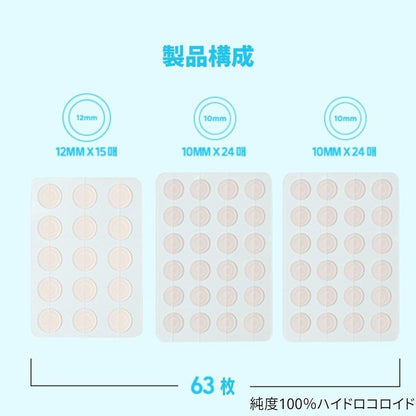 3步祛斑橡皮擦（綠/藍/橙）共84片3種積雪草微針維生素C菸鹼醯胺水膠體全面護理韓國製造祛痘貼