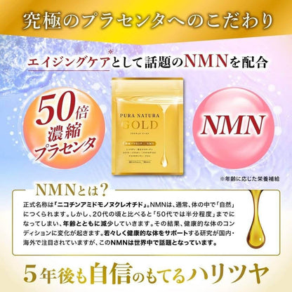 胎盤素 50 倍濃縮 420,000mg/袋 PURANATURA GOLD 超低分子膠原蛋白 透明質酸 NMN 脂質體 維生素 C 神經醯胺 L-胱胺酸 Eslatin 蛋白多醣 蝦紅素 美容成分 30 天供應量 1 袋