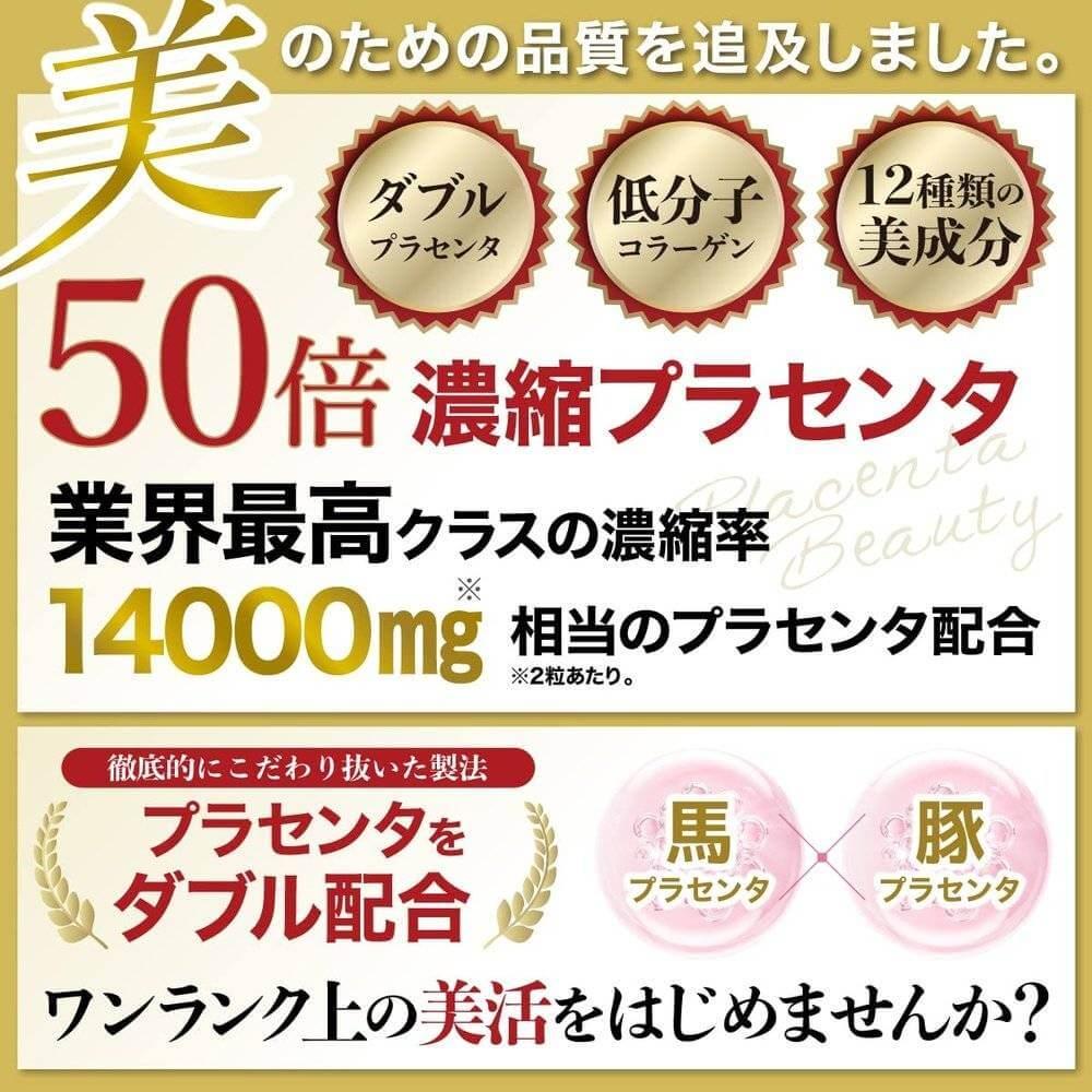 胎盤素 50 倍濃縮 420,000mg/袋 PURANATURA GOLD 超低分子膠原蛋白 透明質酸 NMN 脂質體 維生素 C 神經醯胺 L-胱胺酸 Eslatin 蛋白多醣 蝦紅素 美容成分 30 天供應量 1 袋