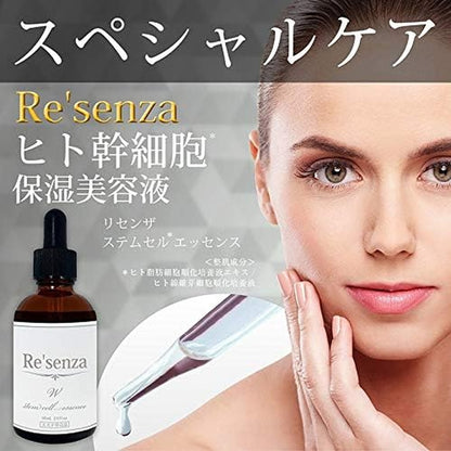 Re'senza Stem Cell Essence 幹細胞美容液 60ml