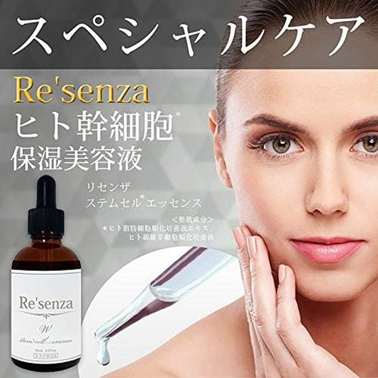 Re'senza Stem Cell Essence 幹細胞美容液 60ml