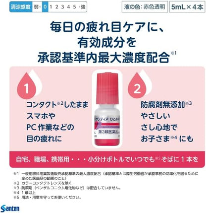 Soft Santear Hitomi Stretch 5mL x 4