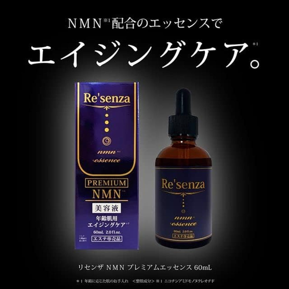 Re’senza 抗衰老美容液 60mL