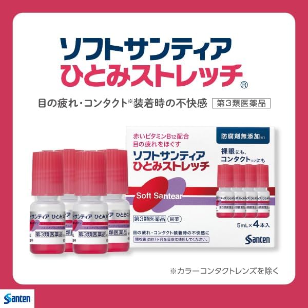 Soft Santear Hitomi Stretch 5mL x 4