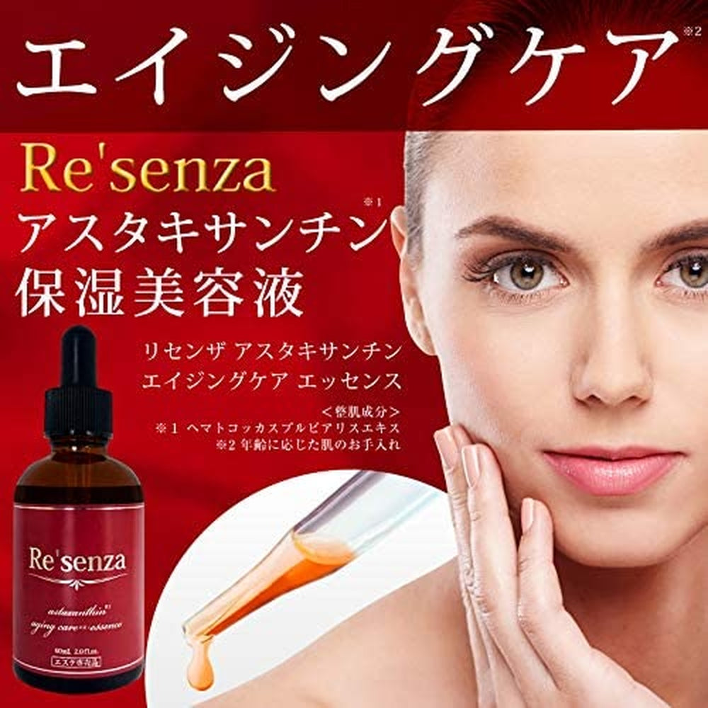 Re'senza Astaxanthin Essence 蝦青素美容液 60ml