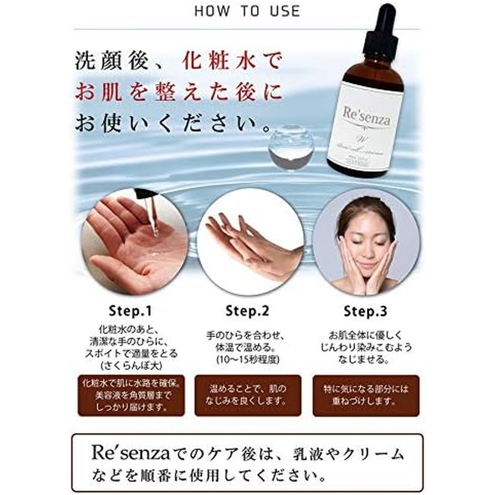 Re'senza Stem Cell Essence 幹細胞美容液 60ml