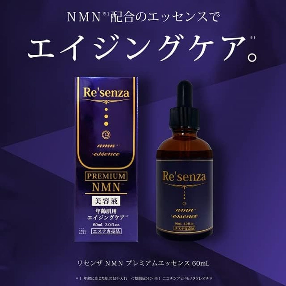 Re’senza 抗衰老美容液 60mL