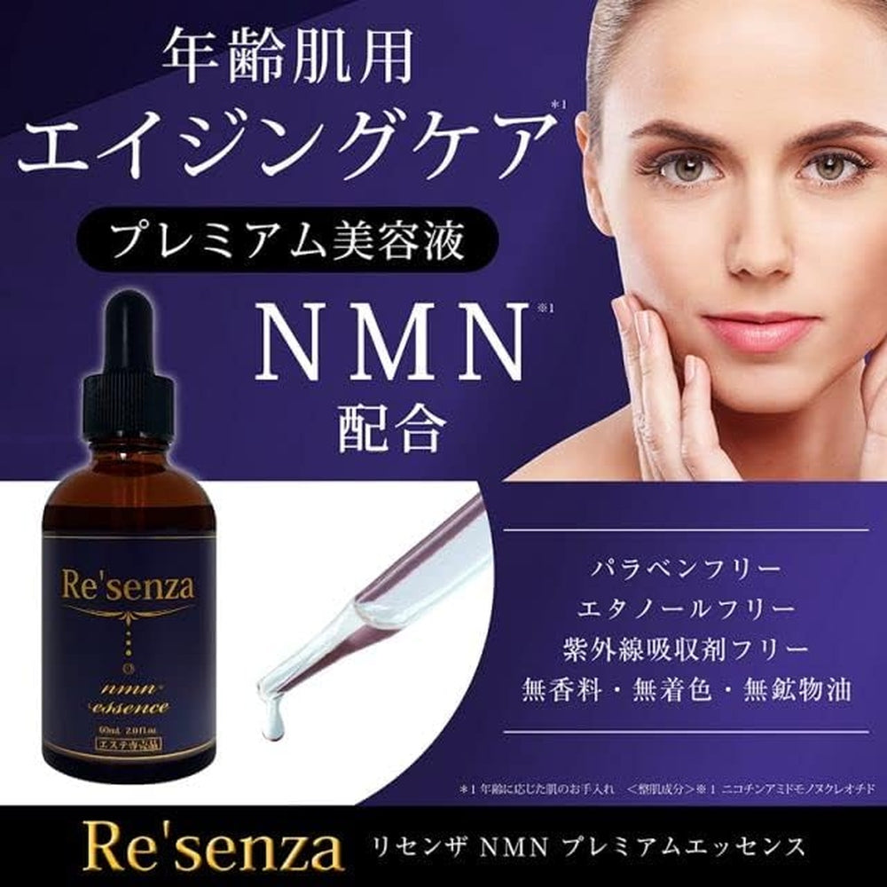 Re’senza 抗衰老美容液 60mL