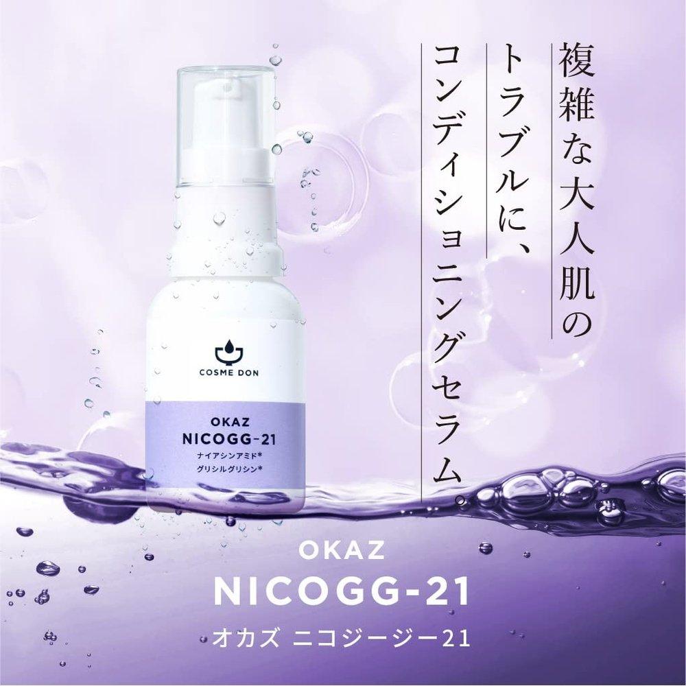 甘氨酰甘氨酸 6% 煙酰胺 15% 精華液 5ml COSMEDON Nico Gigi 21 暗沉肌膚 粗糙肌膚 化妝品 日本製造