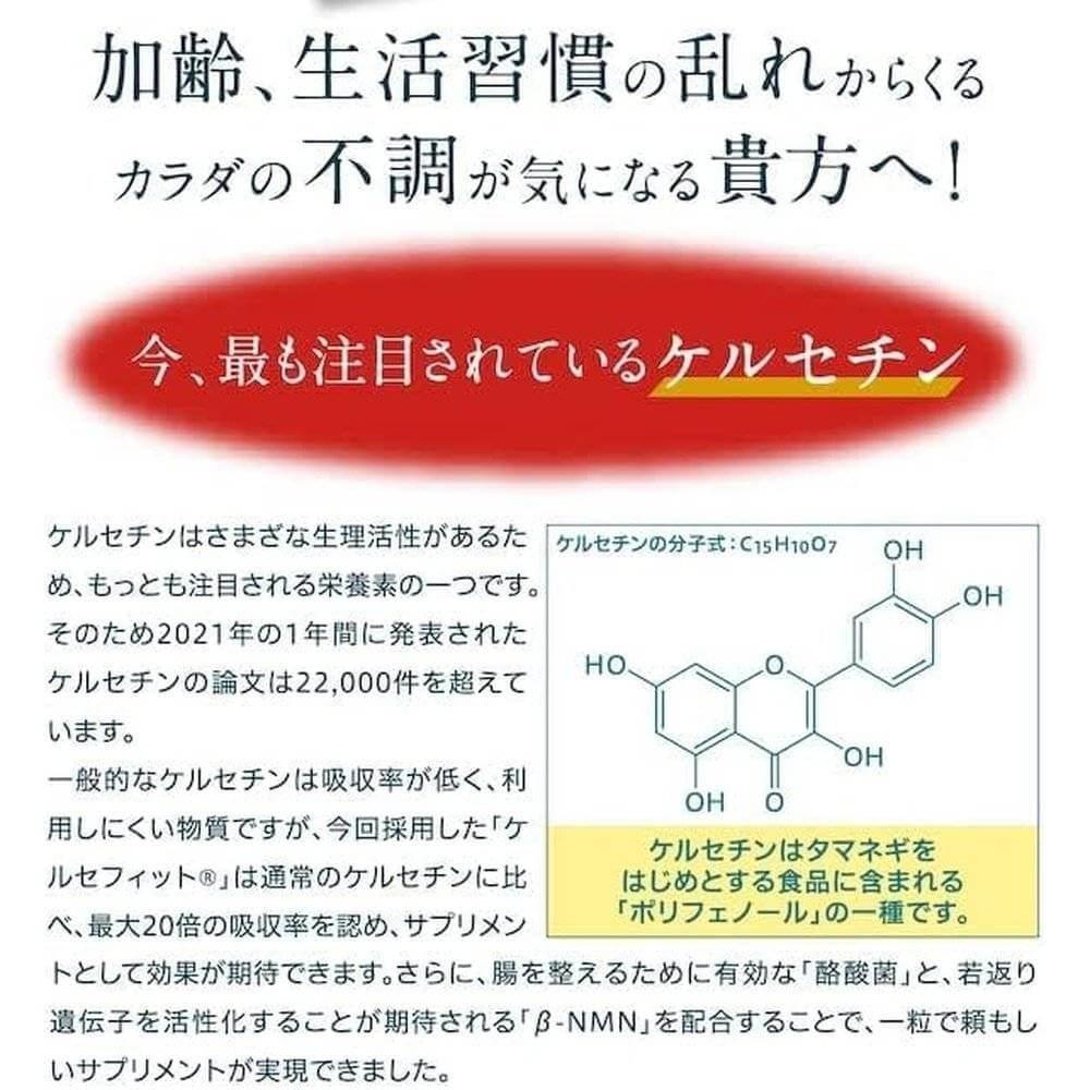 【醫師總監補充品】四分之一皮膚加60片配套！ 含有日本製造的β β NMN