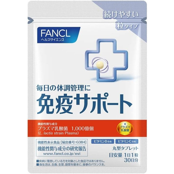 FANCL 1000億乳酸菌 免疫加強 30粒