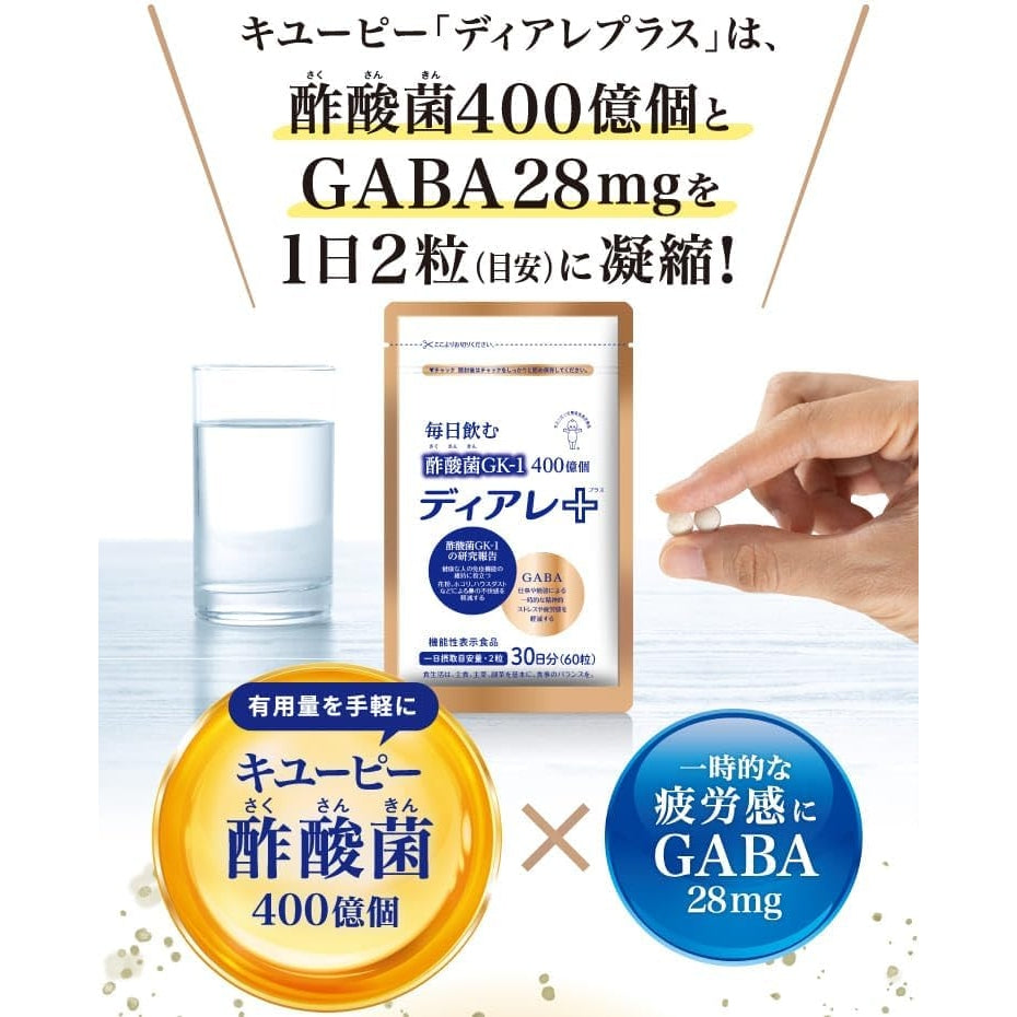 Kewpie Diare Plus 免疫護理醋酸菌Gaba乳酸菌 60片